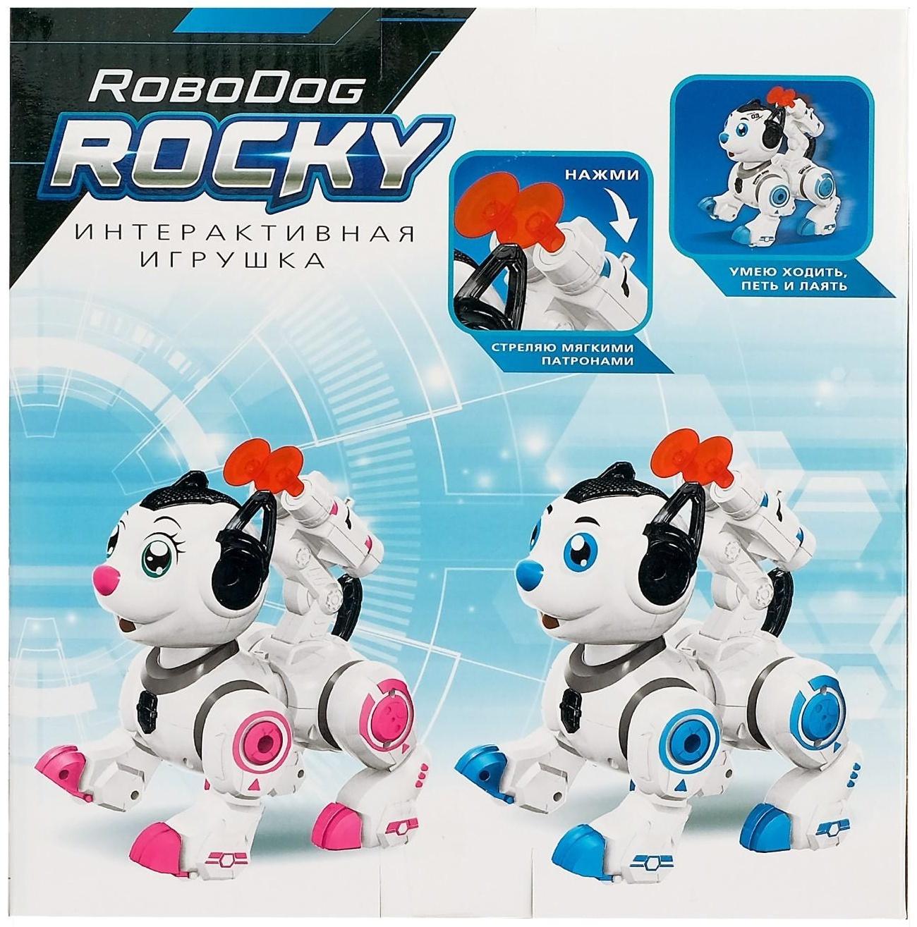 Робот-собака «Рокки», стреляет, световые эффекты, работает от батареек, цвет синий