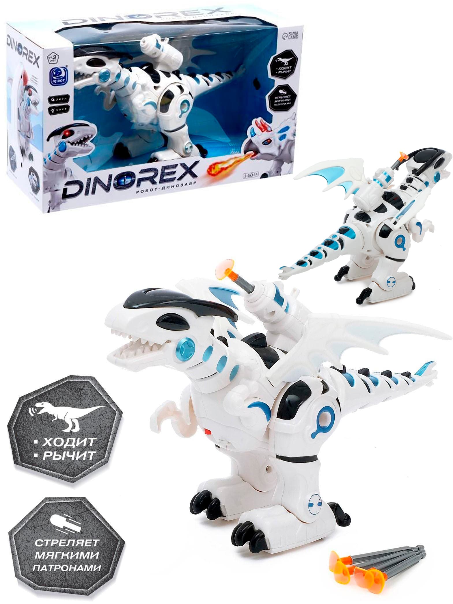 Робот-игрушка Iq Bot «Динозавр тиранобот», стреляет, свет, звук, работает от батареек