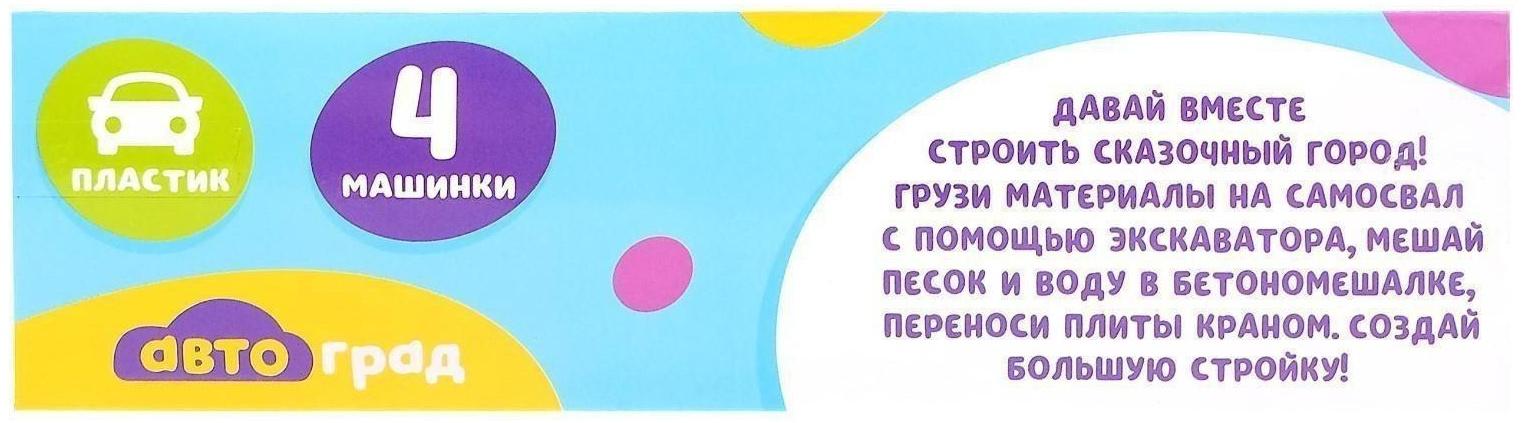 Машинки детские, набор 4 шт., МИКС