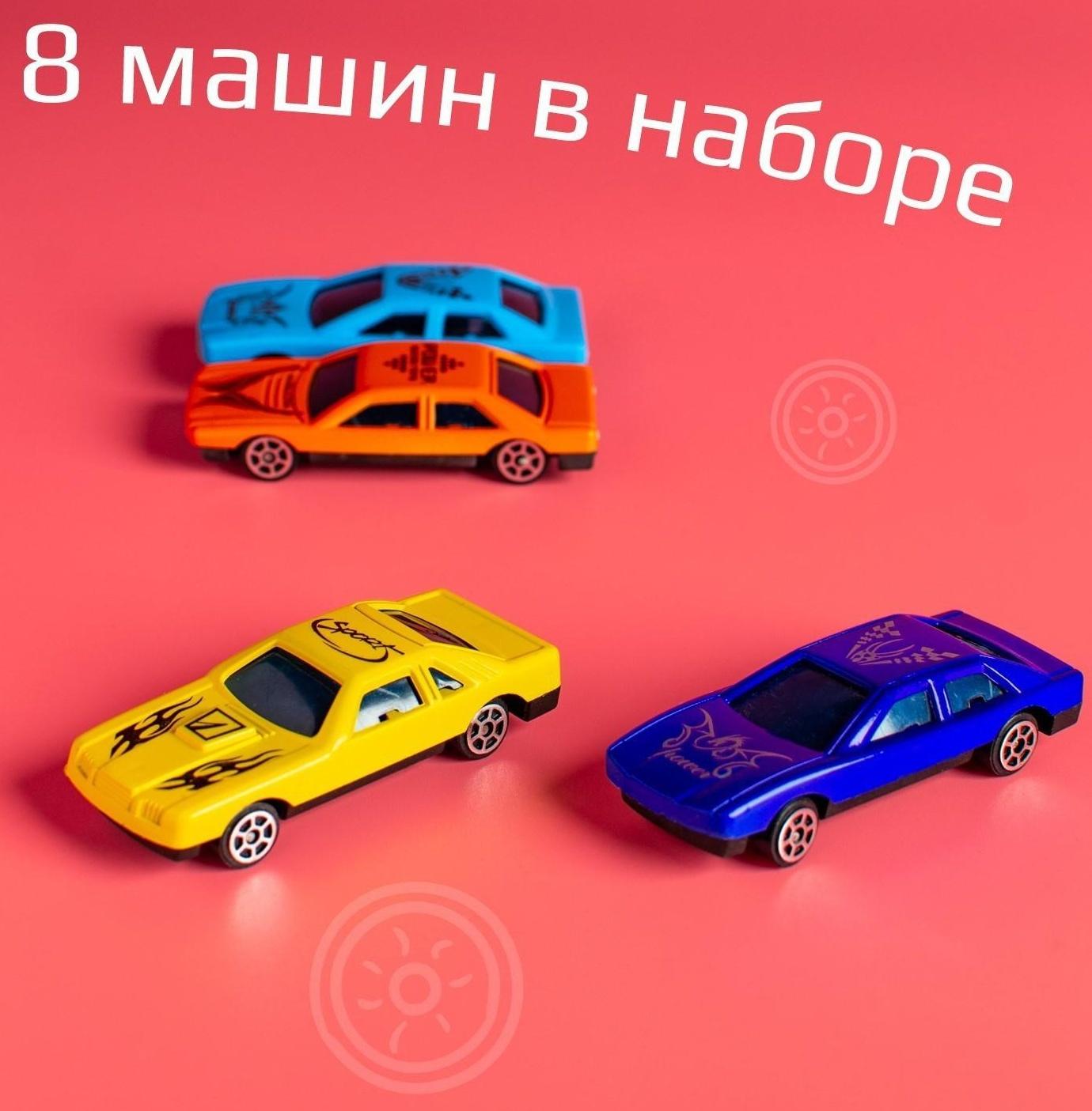 Машина «Супергонщик», набор 8 шт.