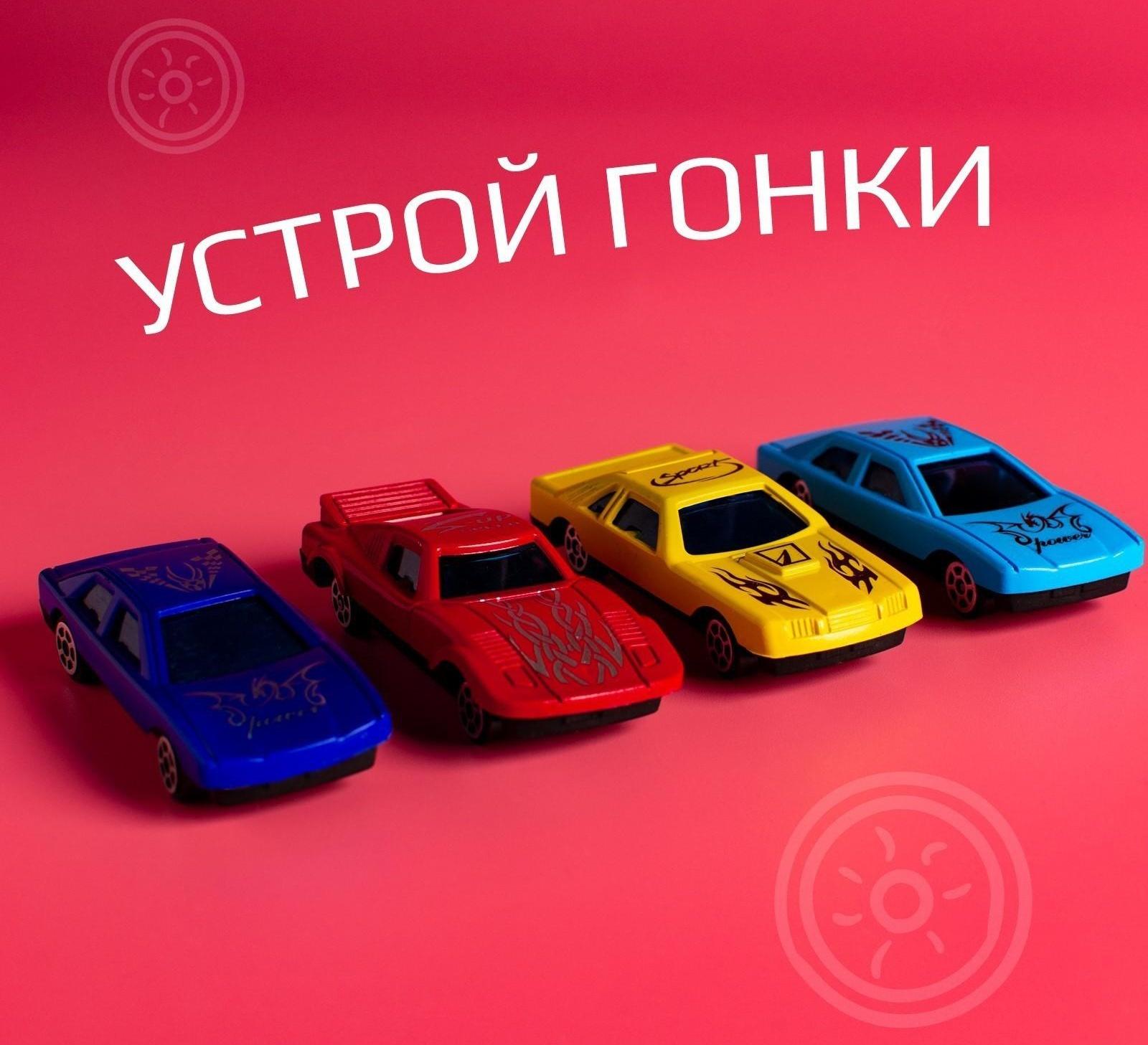 Машина «Супергонщик», набор 8 шт.