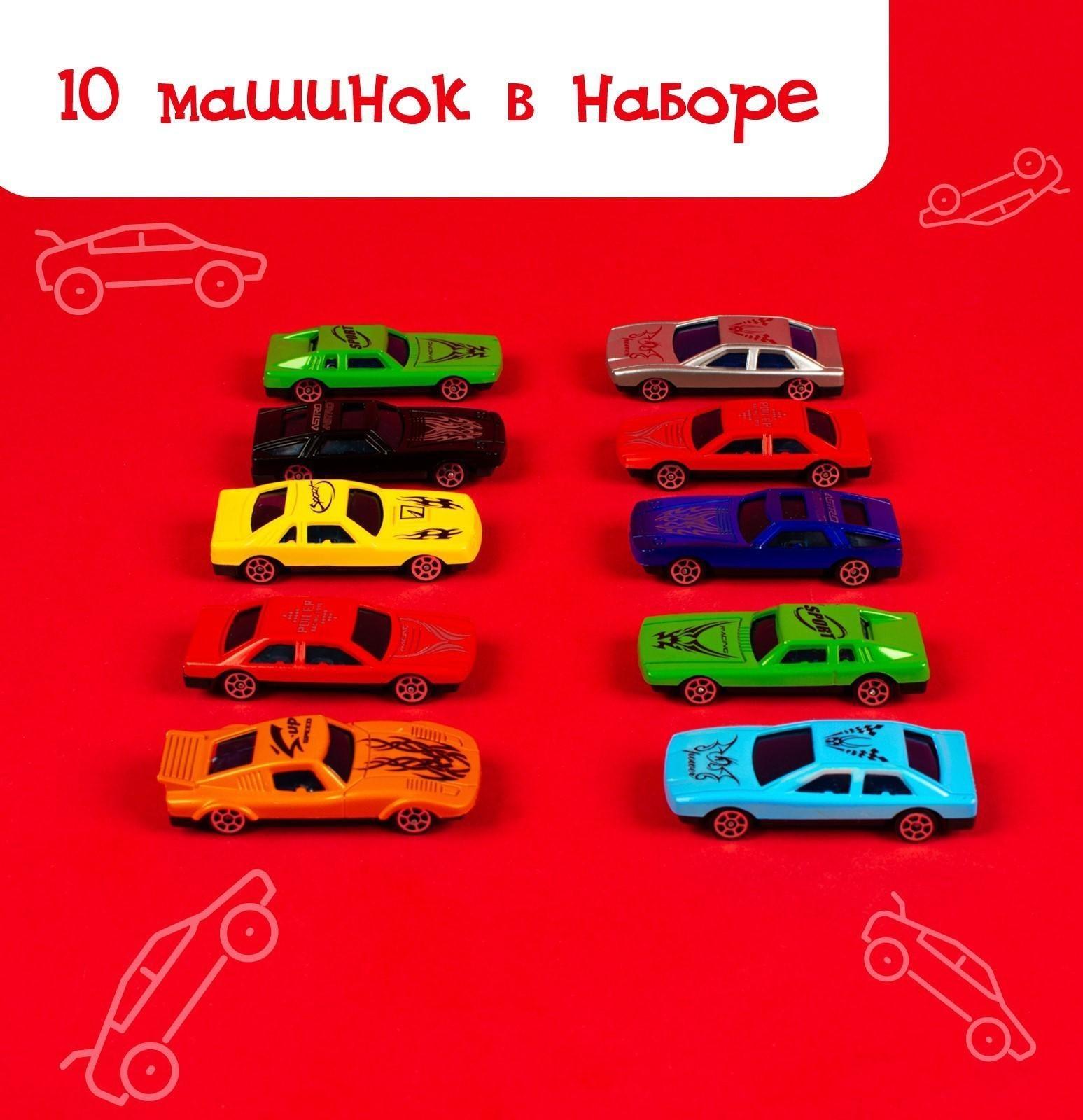 Машина «Супергонщик», набор 10 шт.