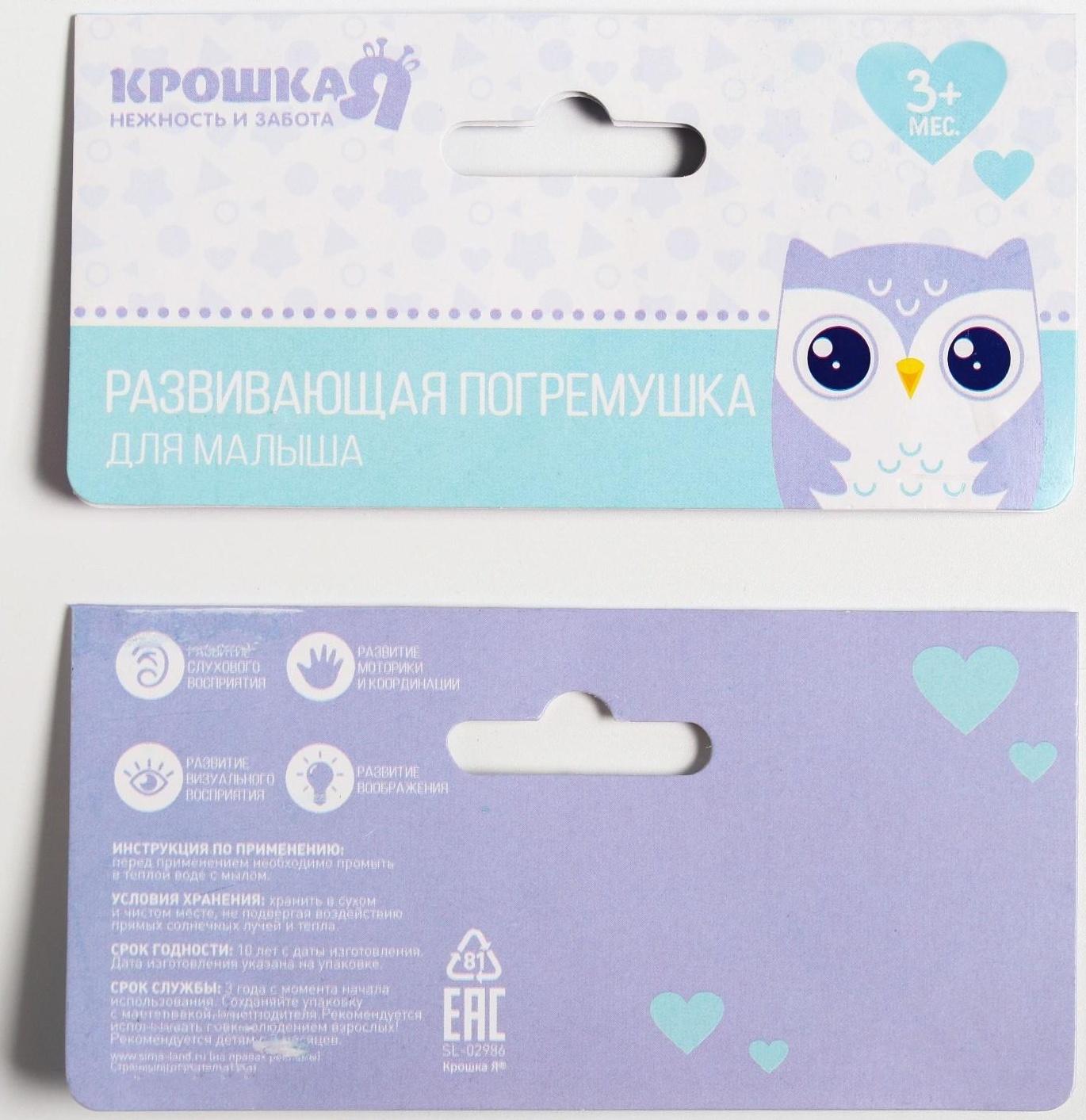 Погремушка «Гармошка», цвет МИКС