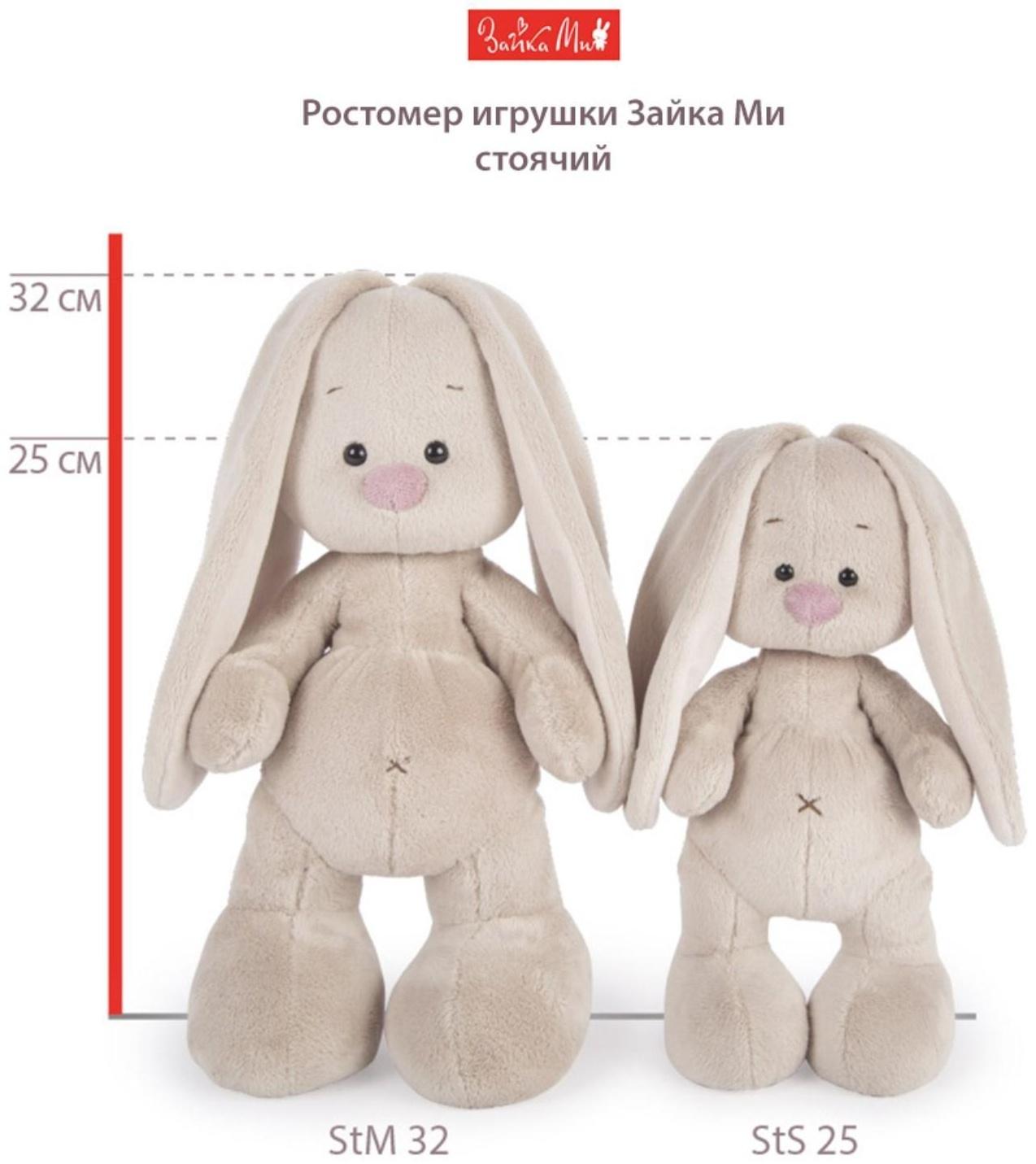 Мягкая игрушка «Зайка Ми в меховом комбинезоне», 25 см