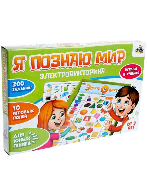 Настольная игра-электровикторина «Я познаю мир», 3-4 года