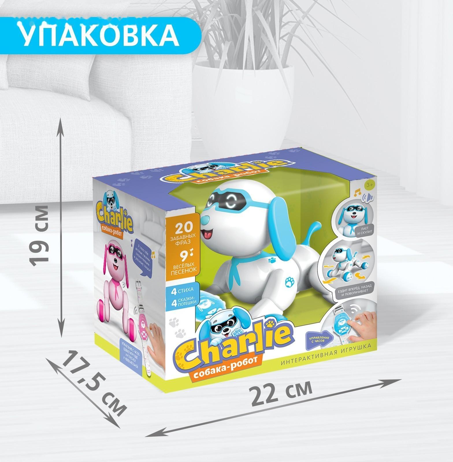 Робот-собака Charlie, радиоуправляемый, световые и звуковые эффекты, русская озвучка