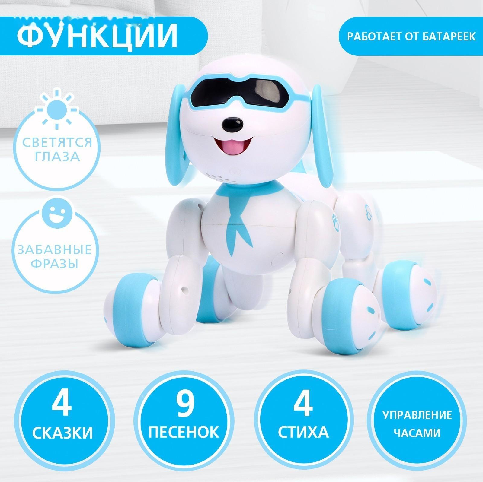 Робот-собака Charlie, радиоуправляемый, световые и звуковые эффекты, русская озвучка