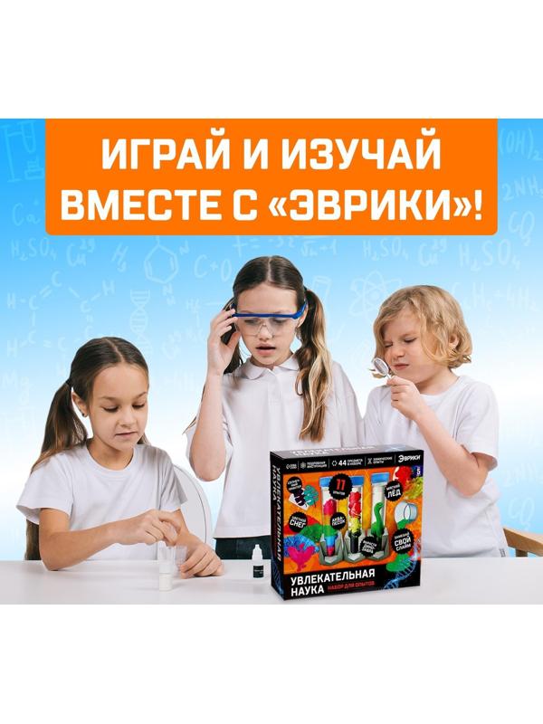 Набор для опытов «Увлекательная наука»