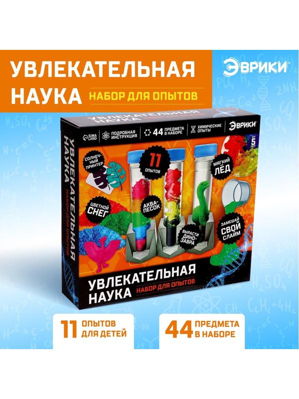 Набор для опытов «Увлекательная наука»
