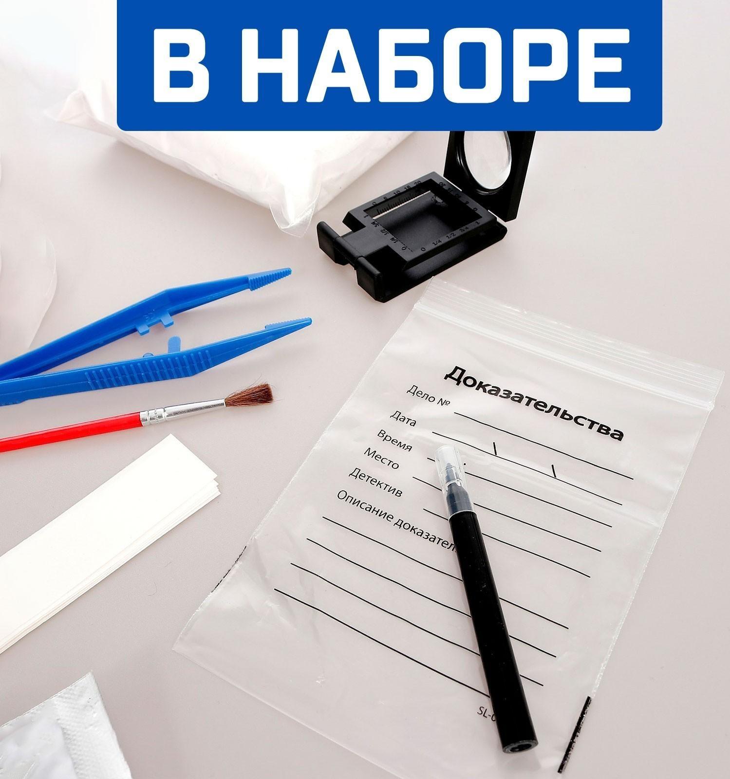 Набор для опытов «Набор настоящего детектива»