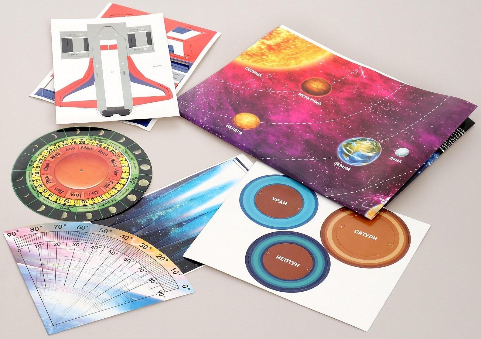 Набор для опытов «Удивительная вселенная», набор из 7 опытов