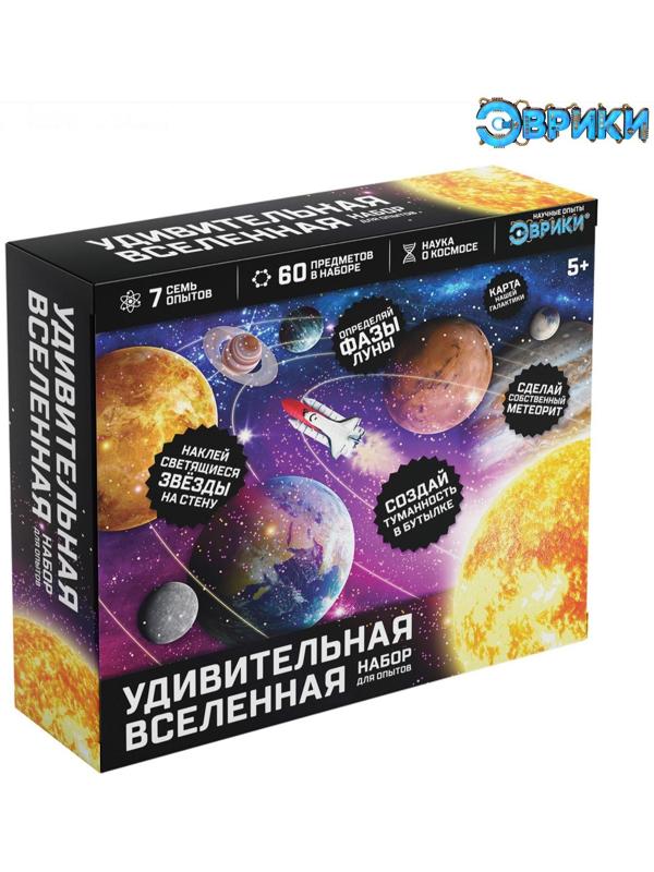Набор для опытов «Удивительная вселенная», набор из 7 опытов