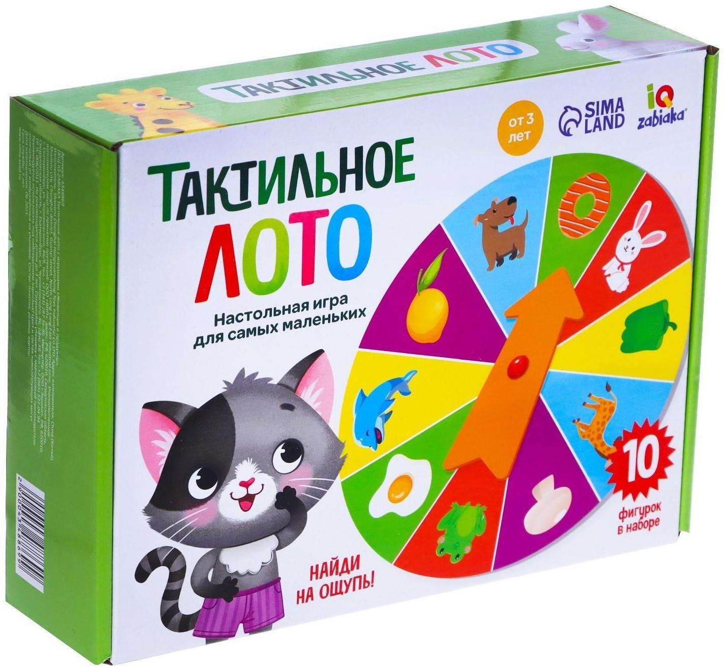 Тактильное лото с игрушками «Животные и продукты», по методике Монтессори