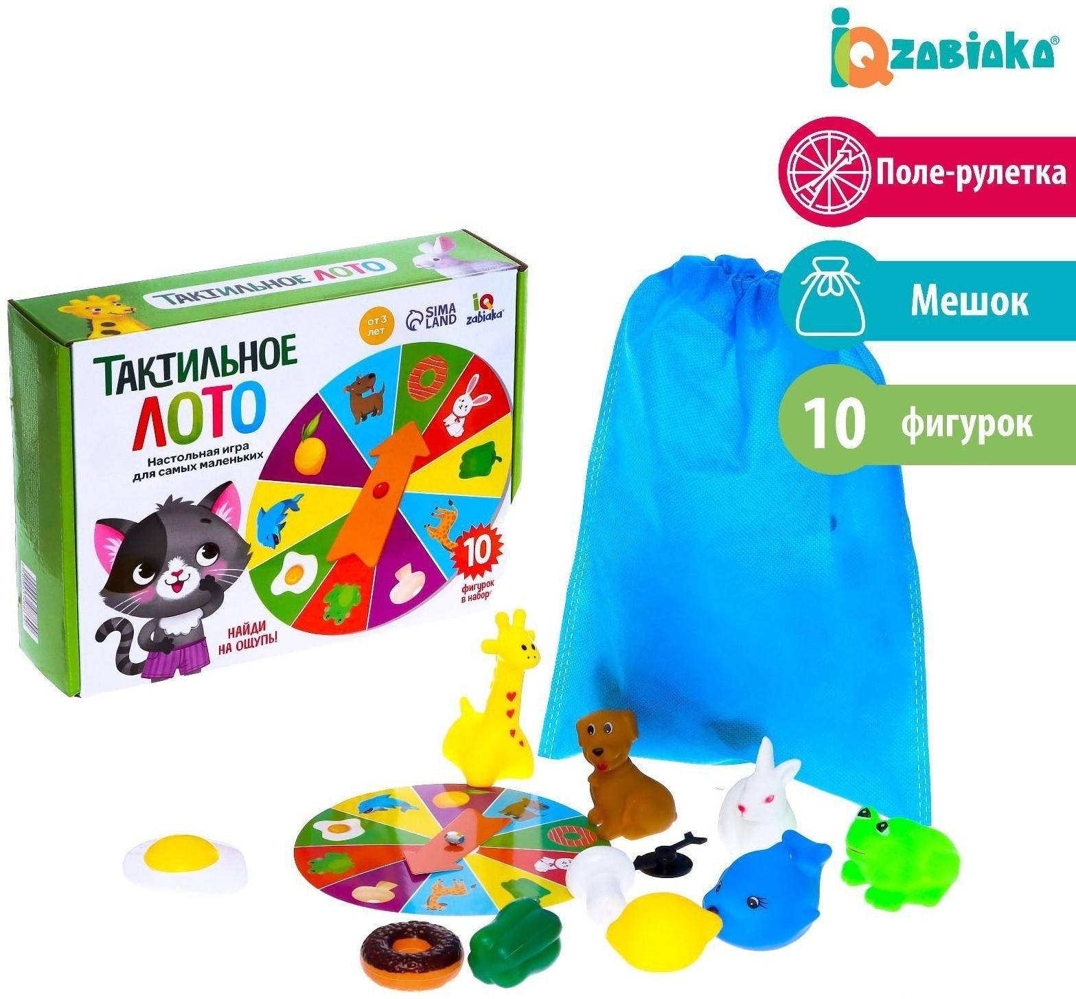 Тактильное лото с игрушками «Животные и продукты», по методике Монтессори