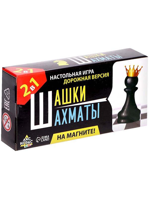 Настольная игра «Шашки, шахматы», 2 в 1, на магнитах