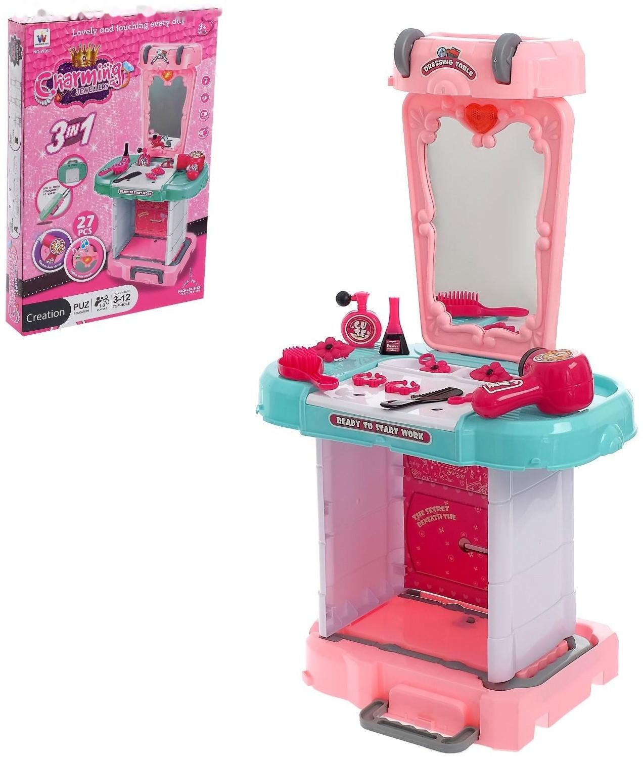 Игровой набор трюмо «Маленькая красотка», с аксессуарами, со световыми эффектами