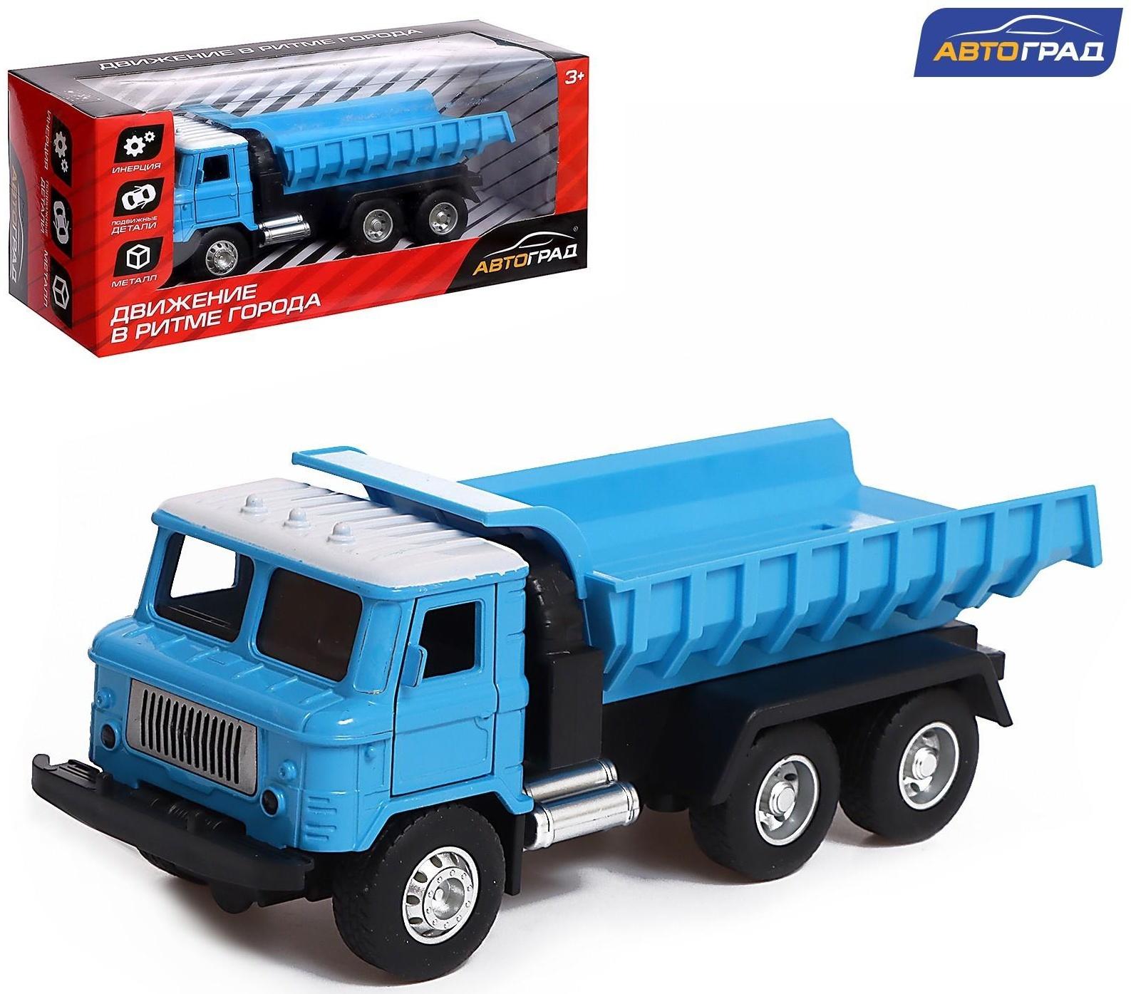 Грузовик металлический «Самосвал», инерционный, цвет синий