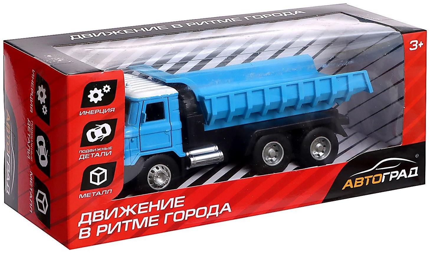 Грузовик металлический «Самосвал», инерционный, цвет синий