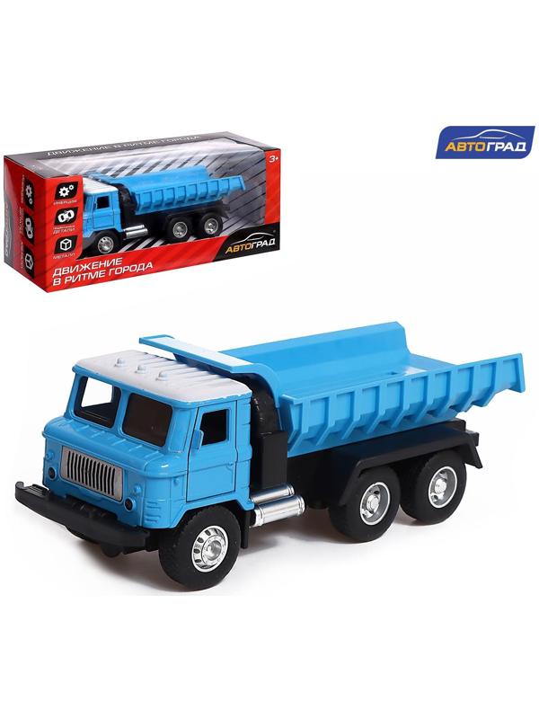 Грузовик металлический «Самосвал», инерционный, цвет синий
