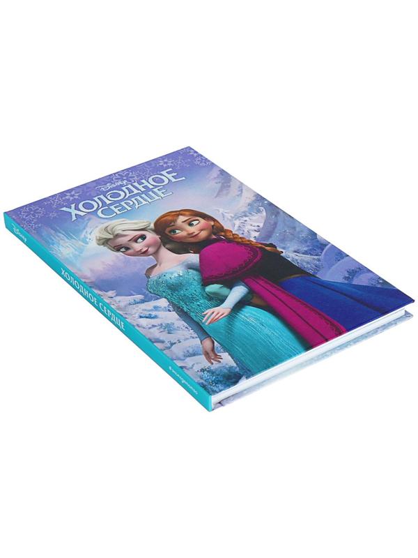 Disney. Книги для чтения «Любимые мультфильмы. Холодное сердце», выпуск 1