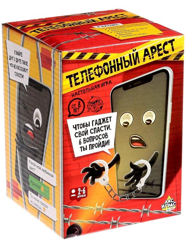 Настольная игра «Телефонный арест», в комплекте: 50 карточек, рулетка, игровые поля