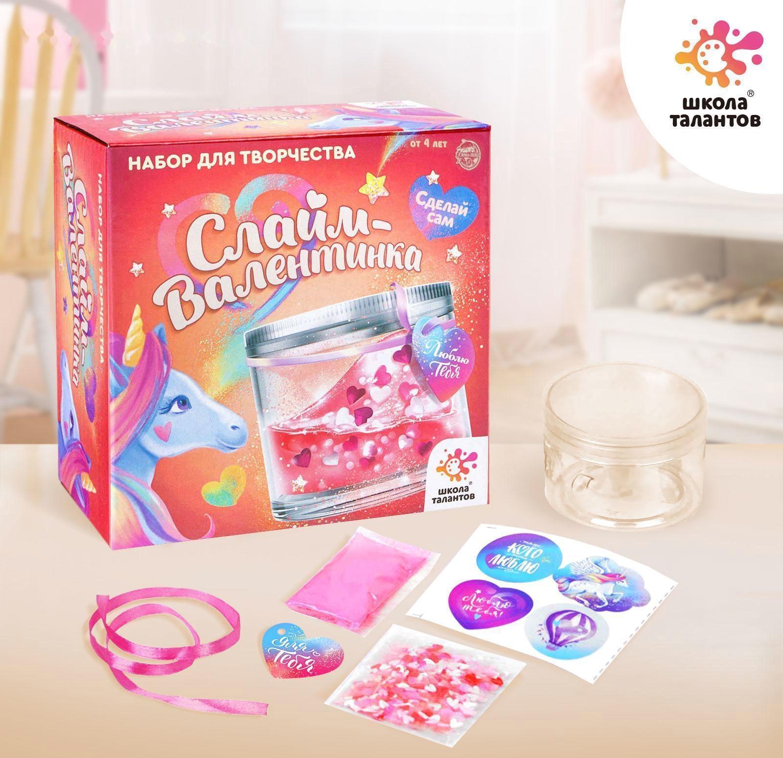 Набор для творчества «Слайм-Валентинка», для самых любимых, единорог