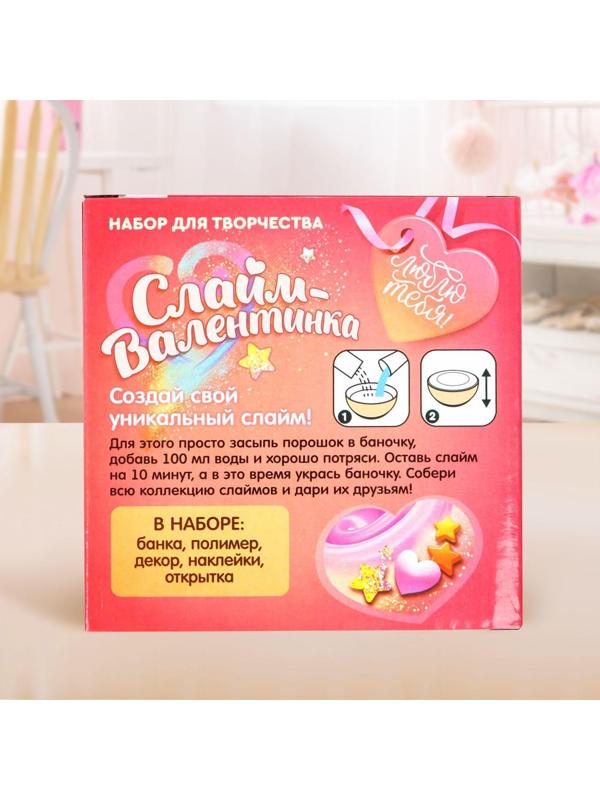 Набор для творчества «Слайм-Валентинка», для самых любимых, единорог