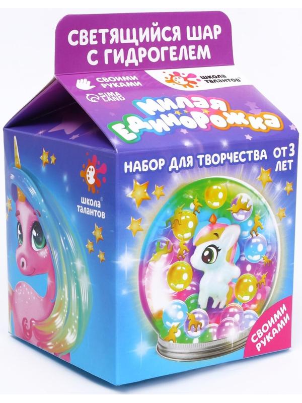 Набор для творчества «Волшебный шар с гидрогелем: милая единорожка»