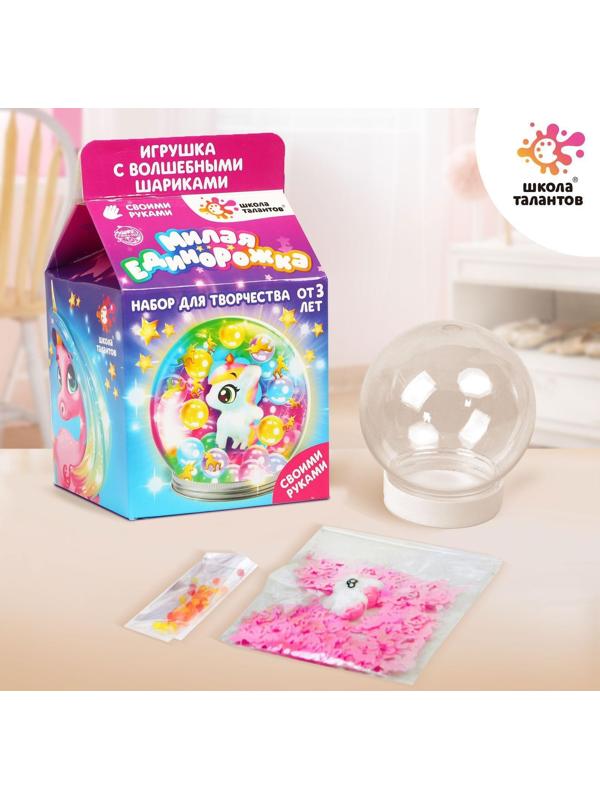 Набор для творчества «Волшебный шар с гидрогелем: милая единорожка»