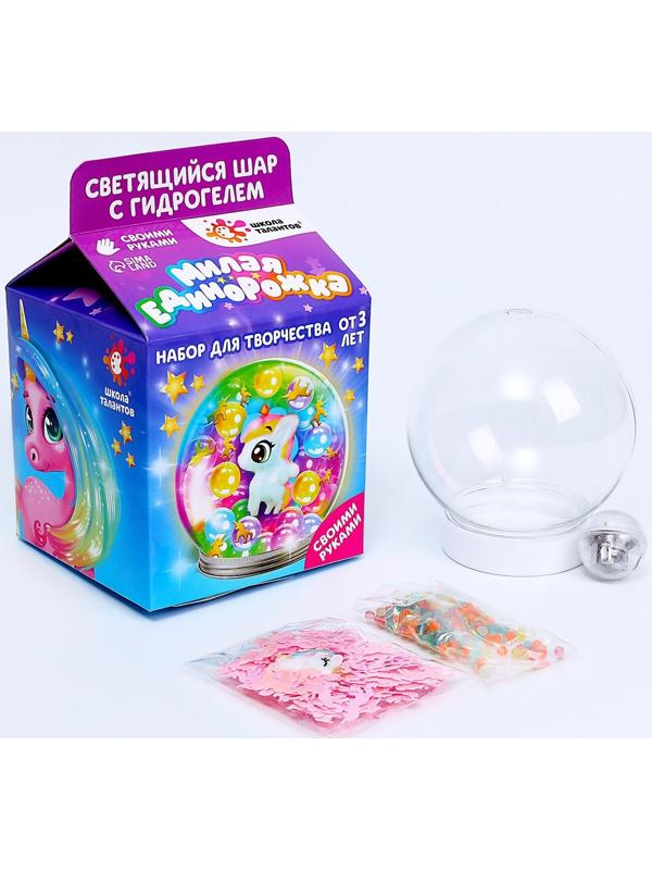 Набор для творчества «Волшебный шар с гидрогелем: милая единорожка»