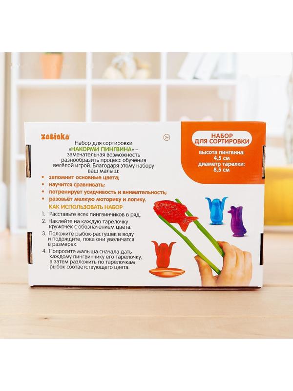 Набор-сортер «Накорми пингвина», тарелочки, пинцет, рыбки, пингвины, по методике Монтессори