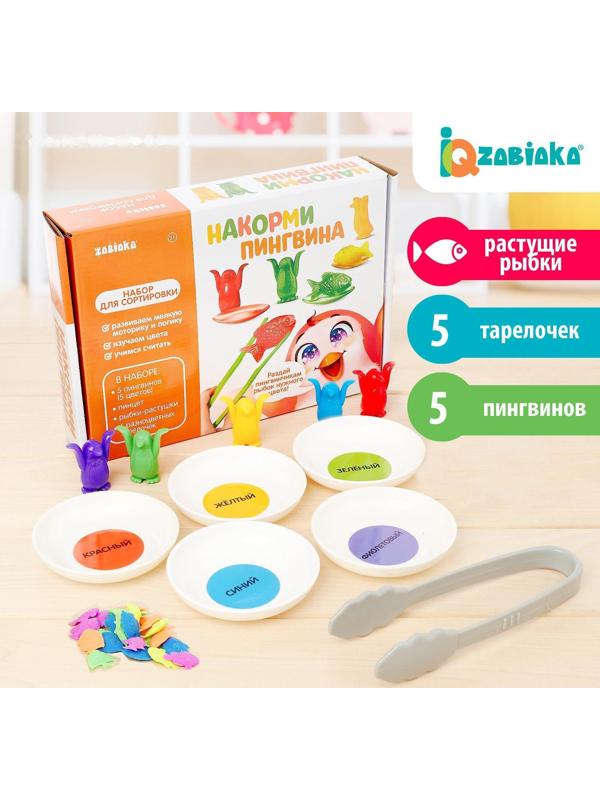 Набор-сортер «Накорми пингвина», тарелочки, пинцет, рыбки, пингвины, по методике Монтессори