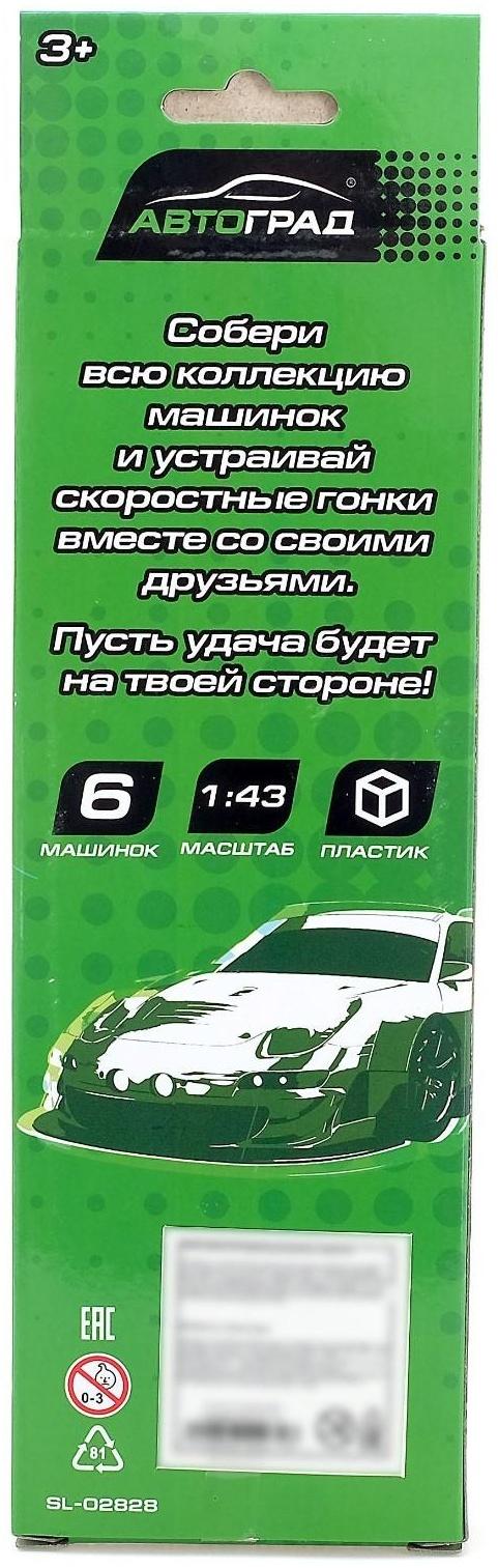 Набор машинок болид, 6 шт.