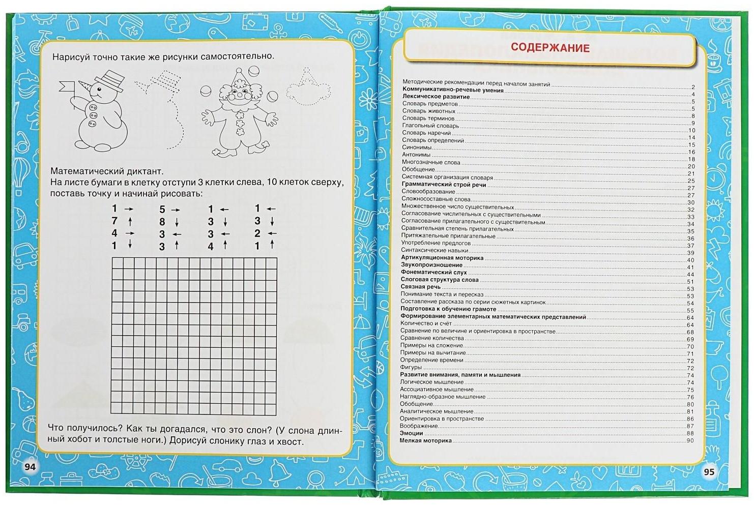«Большая энциклопедия дошкольника», Жукова М. А.