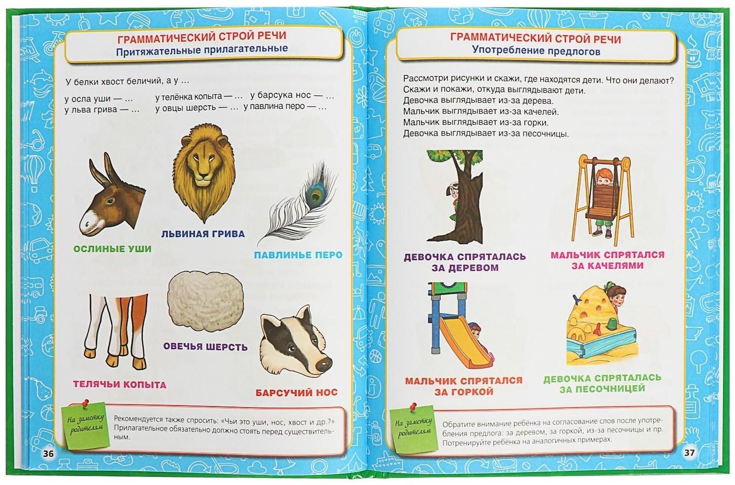 «Большая энциклопедия дошкольника», Жукова М. А.