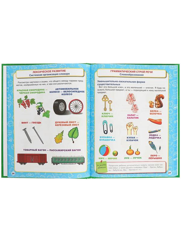 «Большая энциклопедия дошкольника», Жукова М. А.