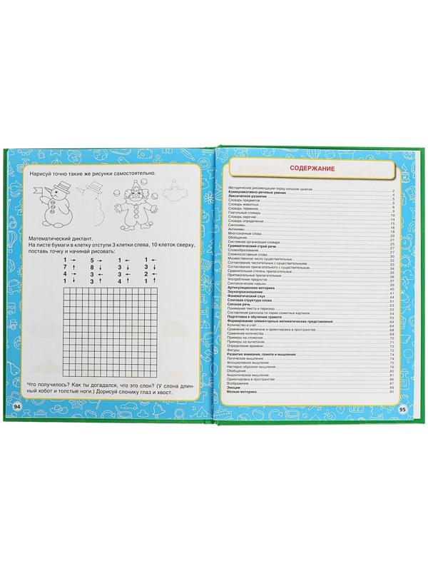 «Большая энциклопедия дошкольника», Жукова М. А.