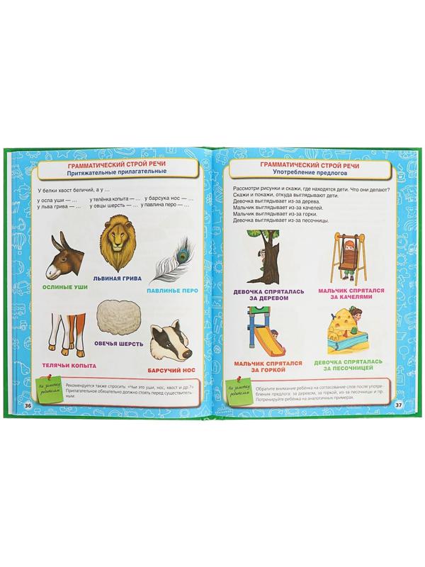 «Большая энциклопедия дошкольника», Жукова М. А.