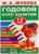 Годовой курс занятий. 1-2 года. Жукова М. А.