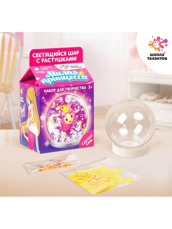 Набор для творчества «Волшебный шар с гидрогелем: милая принцесса»