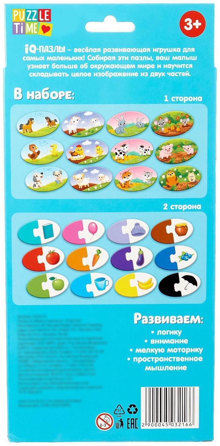 Парные пазлы IQ «Мамы и малыши», 24 детали