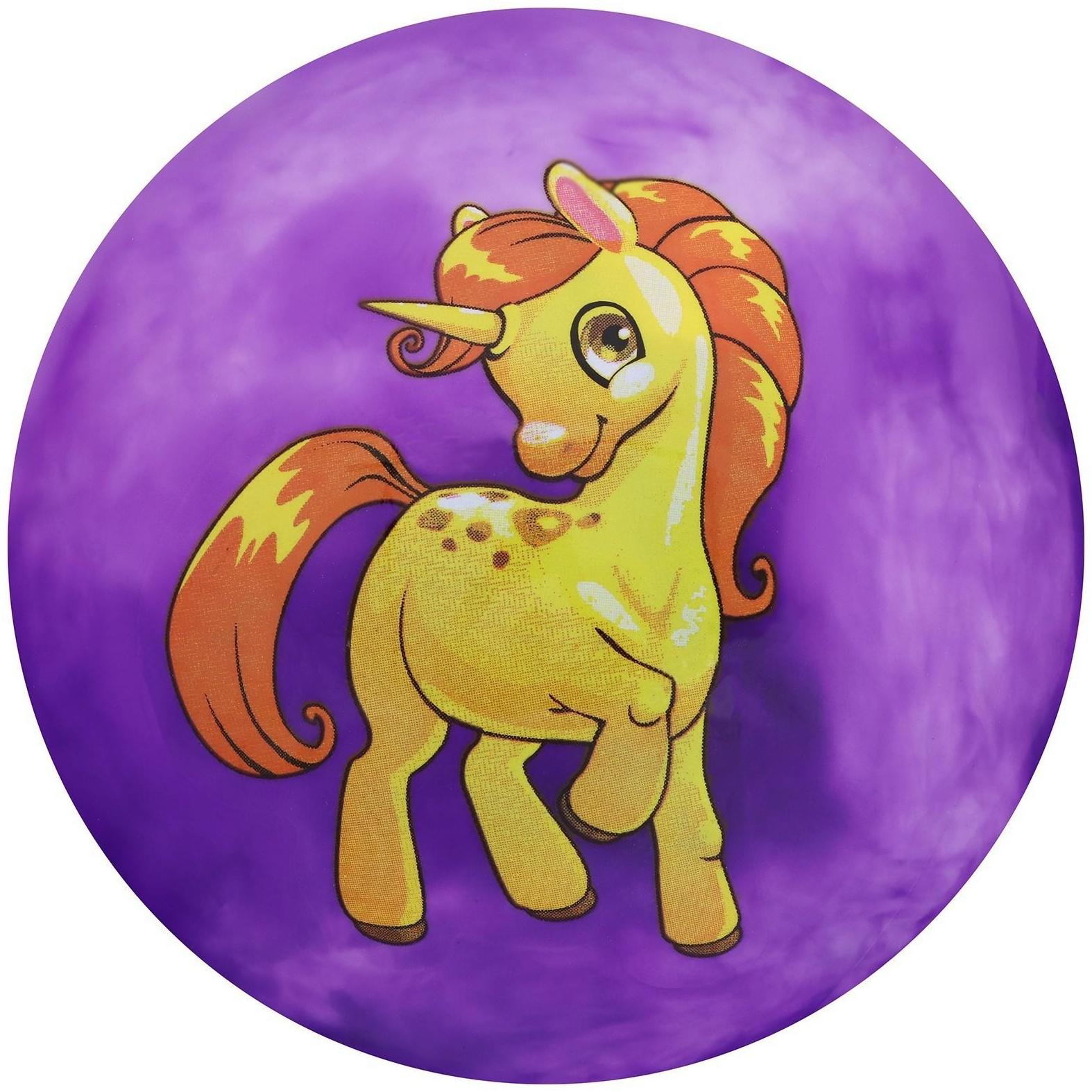 Мяч детский «Единороги», d=22 см, 60 г, цвета микс