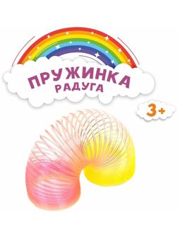 Пружинка-радуга «Перелив», цвета МИКС