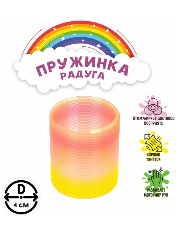 Пружинка-радуга «Перелив», цвета МИКС
