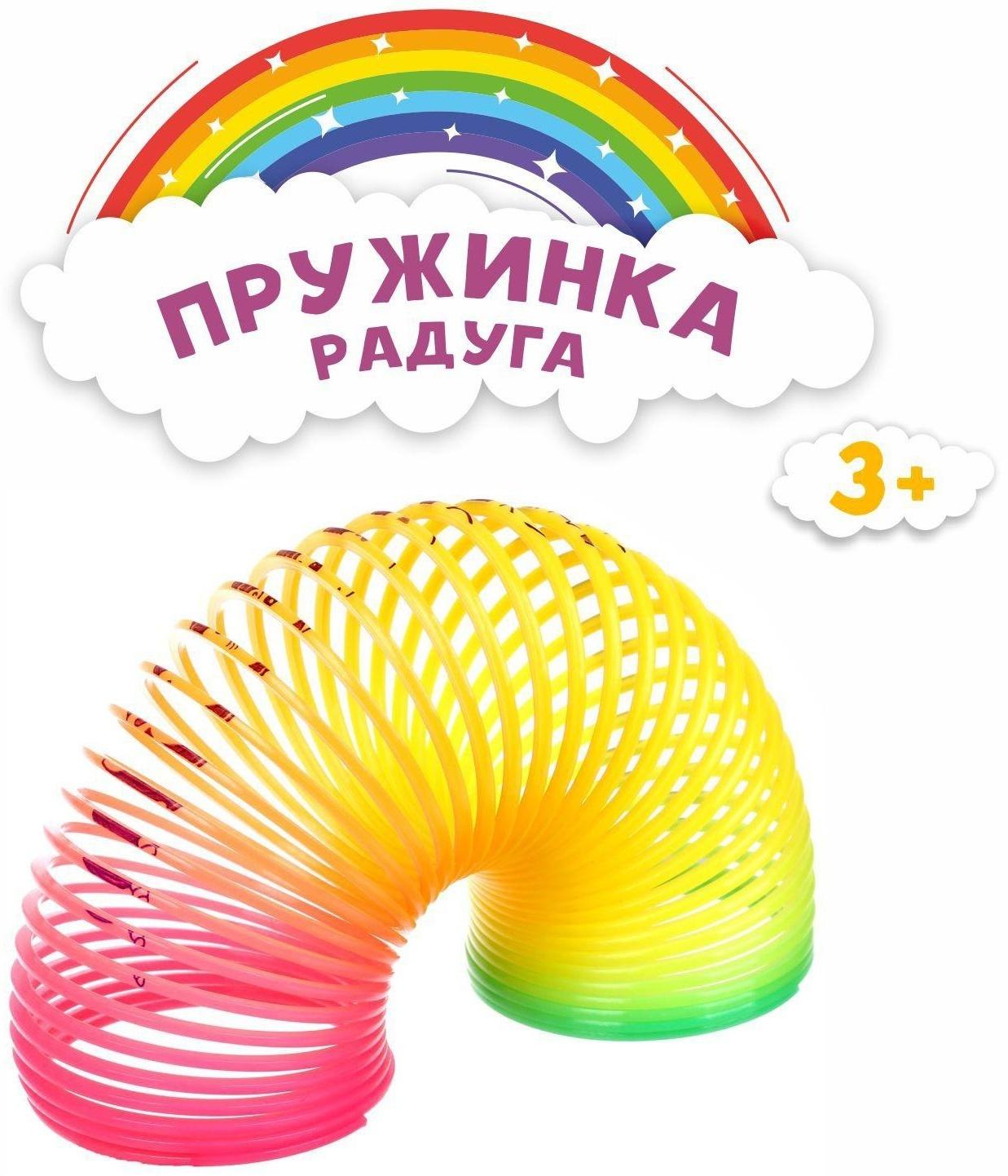 Пружинка-радуга «Единорог», цвета МИКС