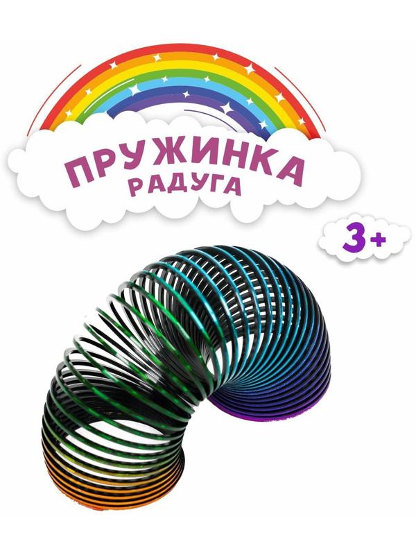 Пружинка-радуга «Блеск», цвета МИКС