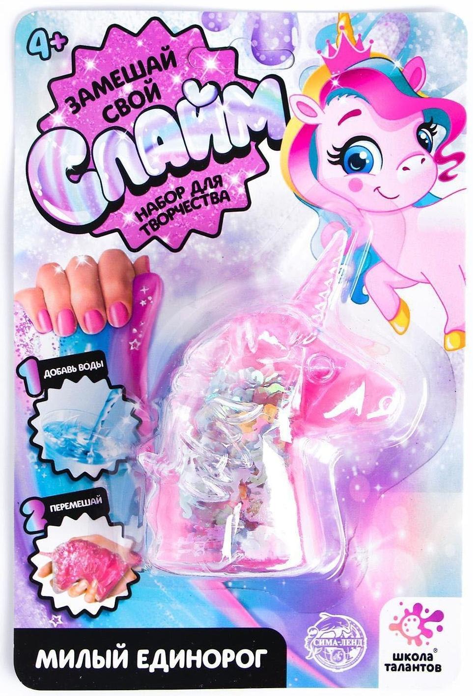 Замешай свой слайм «Милый единорог»
