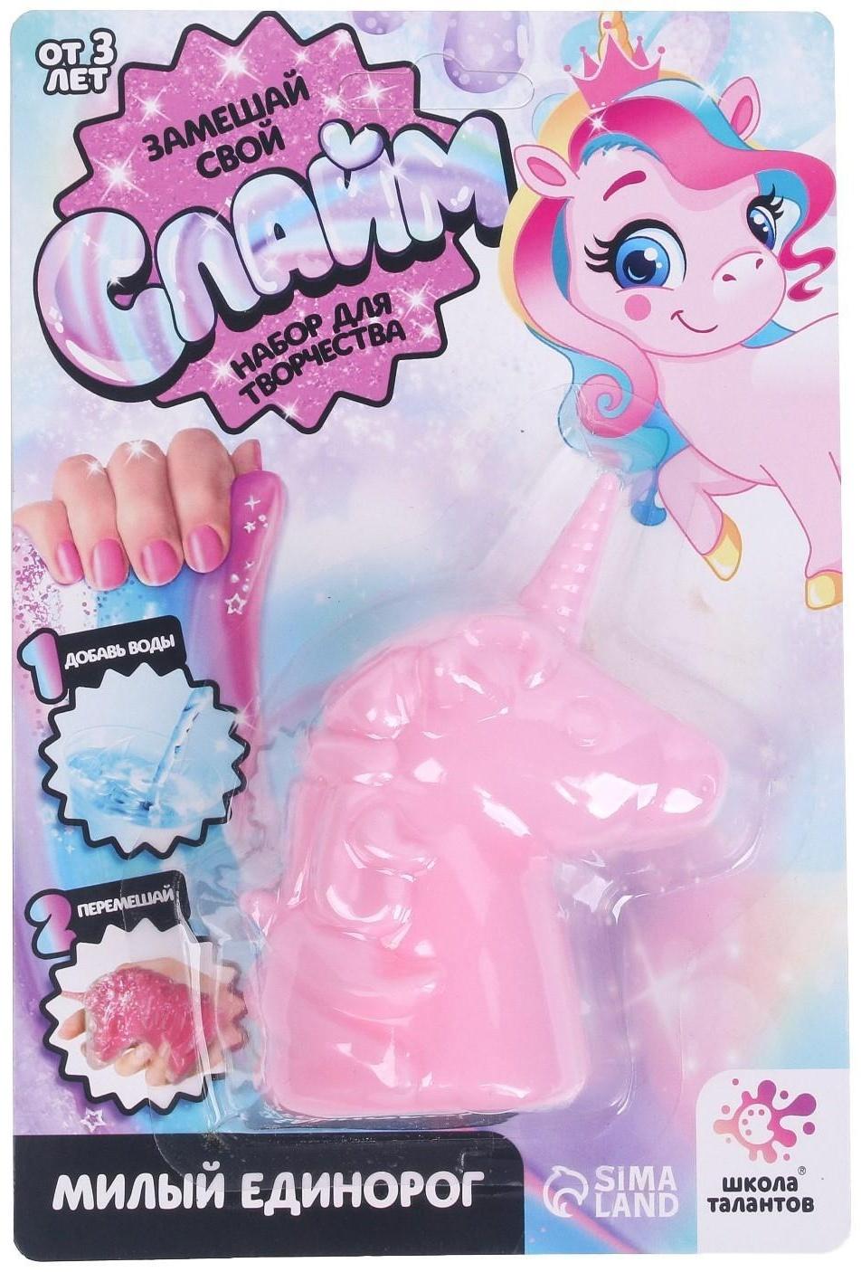 Замешай свой слайм «Милый единорог»