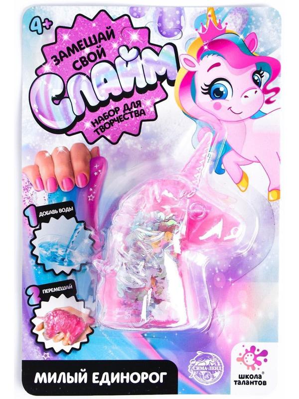 Замешай свой слайм «Милый единорог»