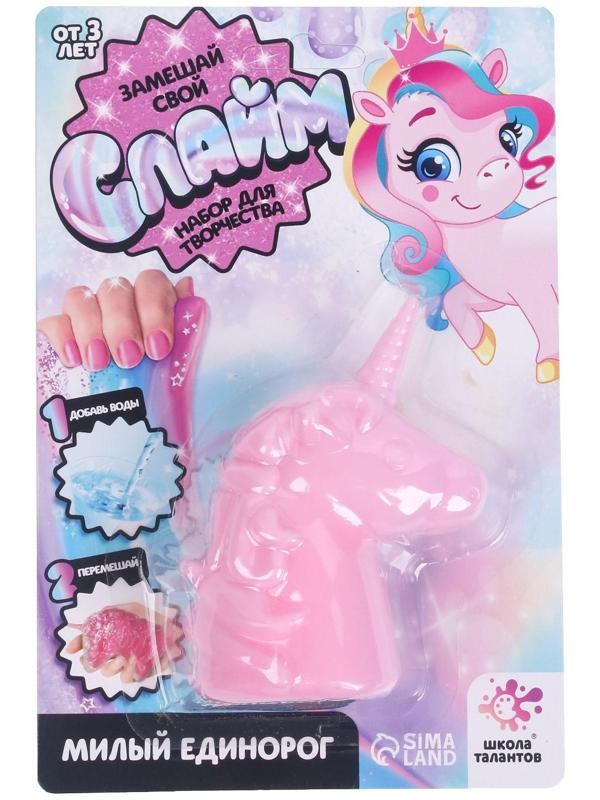 Замешай свой слайм «Милый единорог»